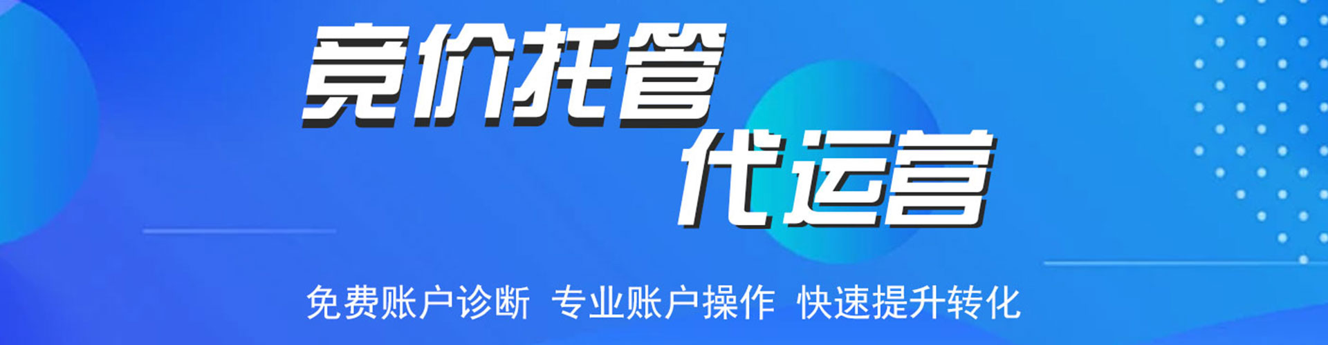 犍为信息流营销